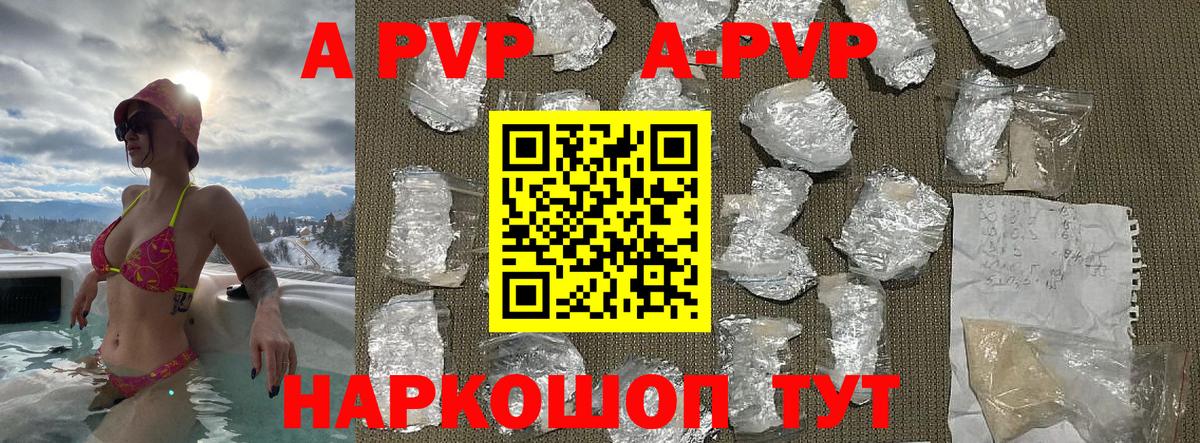 Белореченск  A PVP  Вход с VPN  А ПВП мука  Альфа ПВП VHQ 