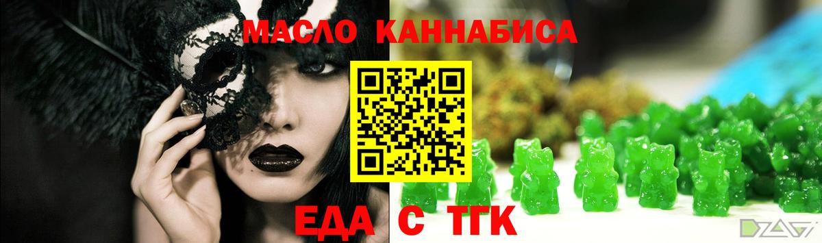 Canna-Cookies конопля  Вход с VPN  Белореченск 