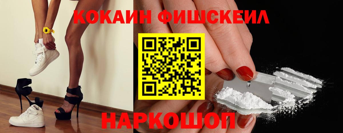 КОКАИН Эквадор Белореченск
