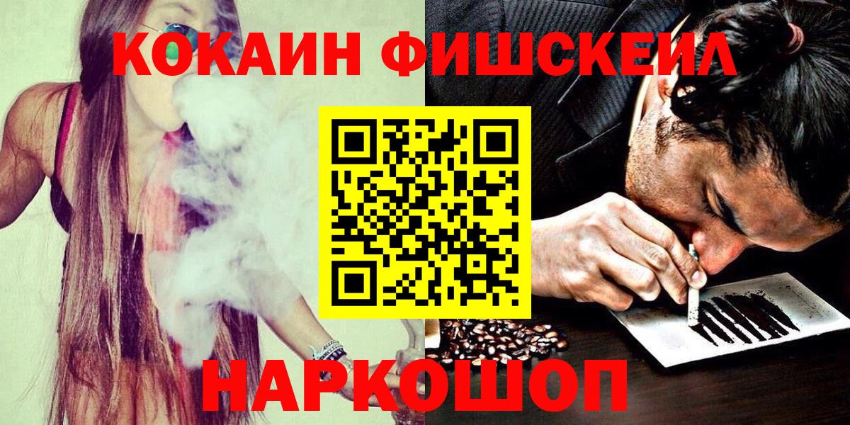 Cocaine Колумбийский  Вход с VPN  Cocaine Боливия  COCAIN  Белореченск 