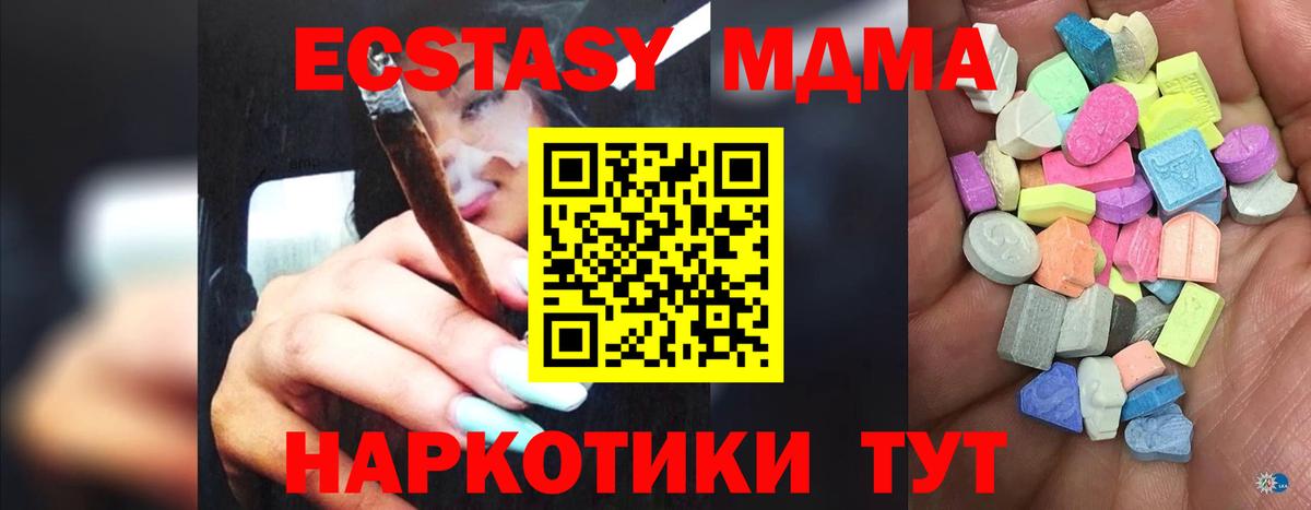 Экстази ешки Белореченск