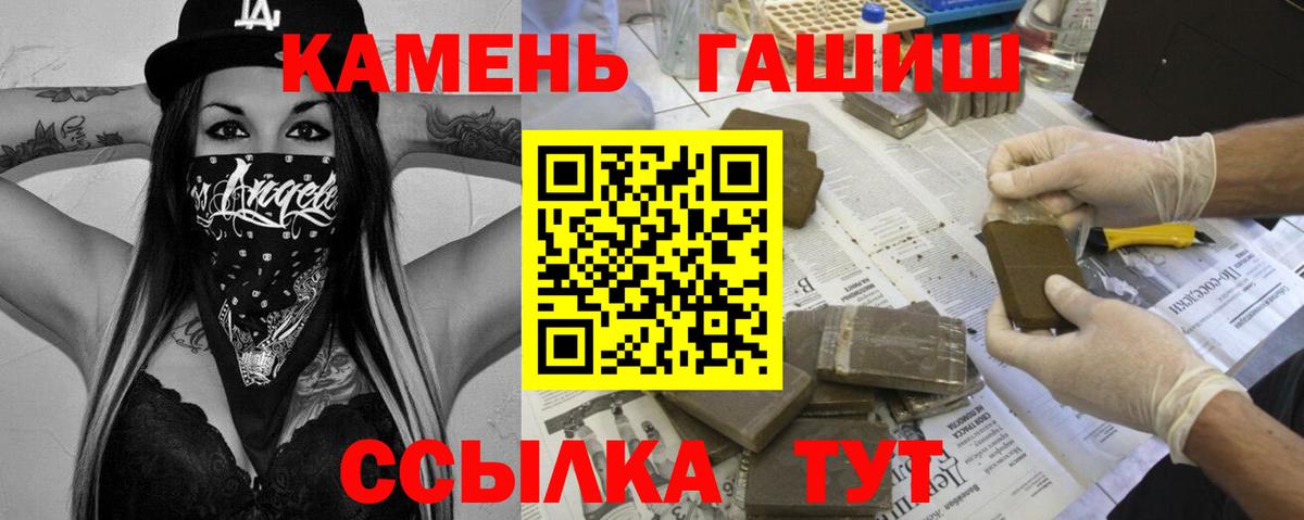 ГАШИШ ice o lator Белореченск