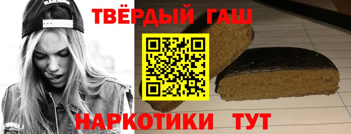 Белореченск  Гашиш  Вход с VPN  Гашиш убойный  ГАШ hashish 