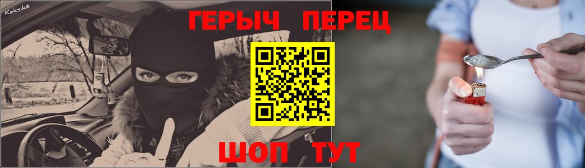 ГЕРОИН гречка  Вход с VPN  ГЕРОИН  Белореченск 