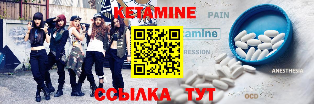 Кетамин VHQ Белореченск