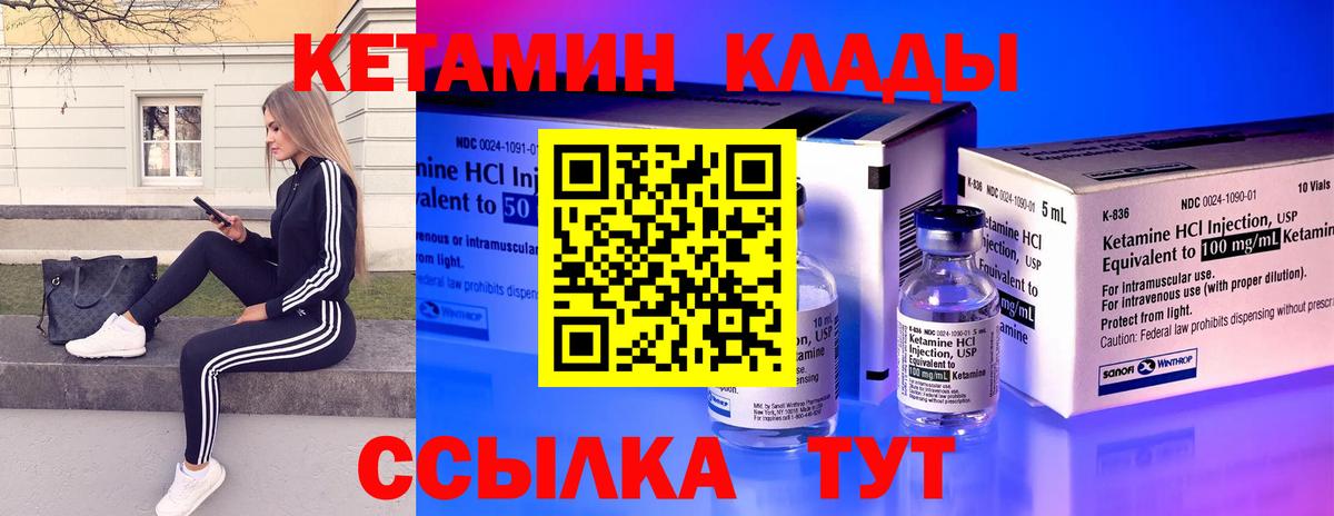 площадка формула  Кетамин ketamine  Вход с VPN  Белореченск  КЕТАМИН VHQ 