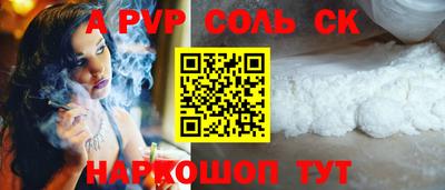 сатива Волжский