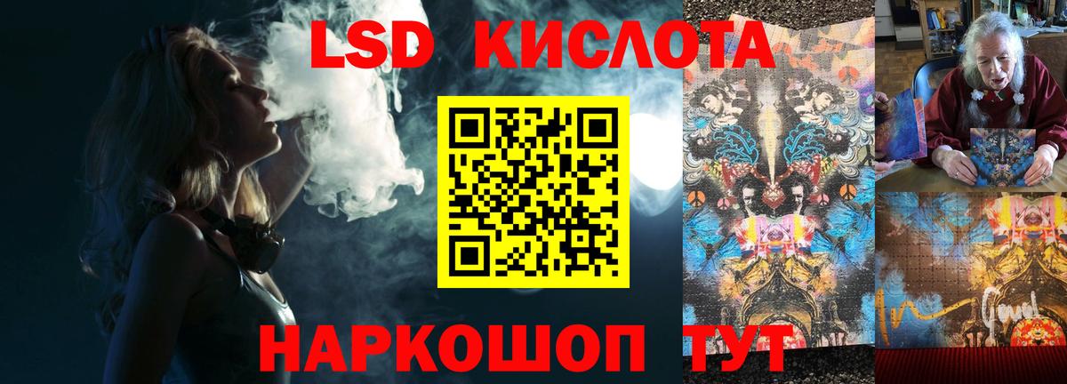Лсд 25 экстази кислота  Вход с VPN  Белореченск  LSD-25 экстази кислота 
