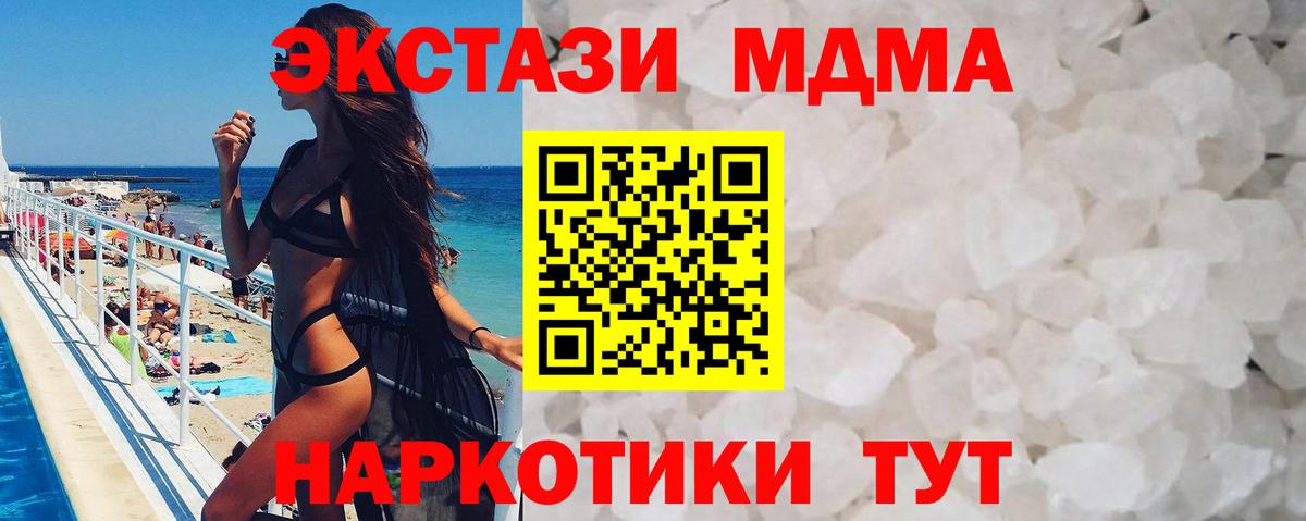 MDMA VHQ  Вход с VPN  MDMA  Белореченск 