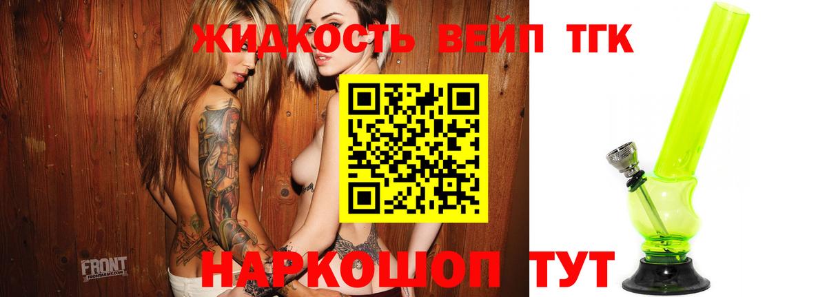 Дистиллят ТГК жижа  hydra как войти  Белореченск  дарнет шоп  Вход с VPN  Дистиллят ТГК жижа 