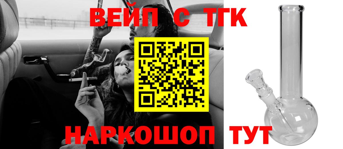 Дистиллят ТГК жижа Белореченск